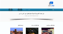 Desktop Screenshot of hafrsms.com